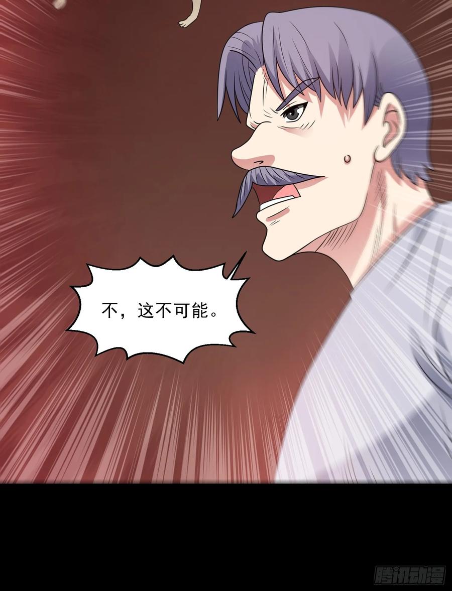 《御神重生》第117话 色诱 第14页