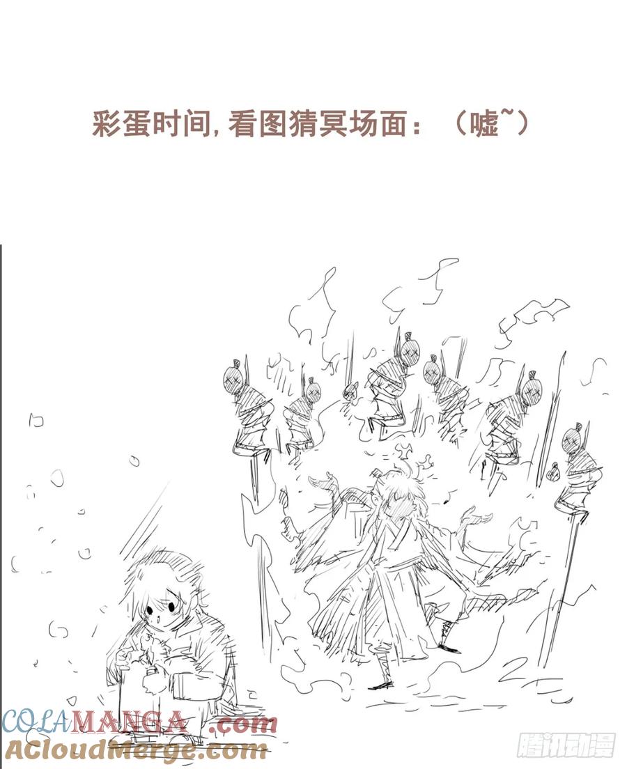 道诡异仙 - 13 药引 第41页
