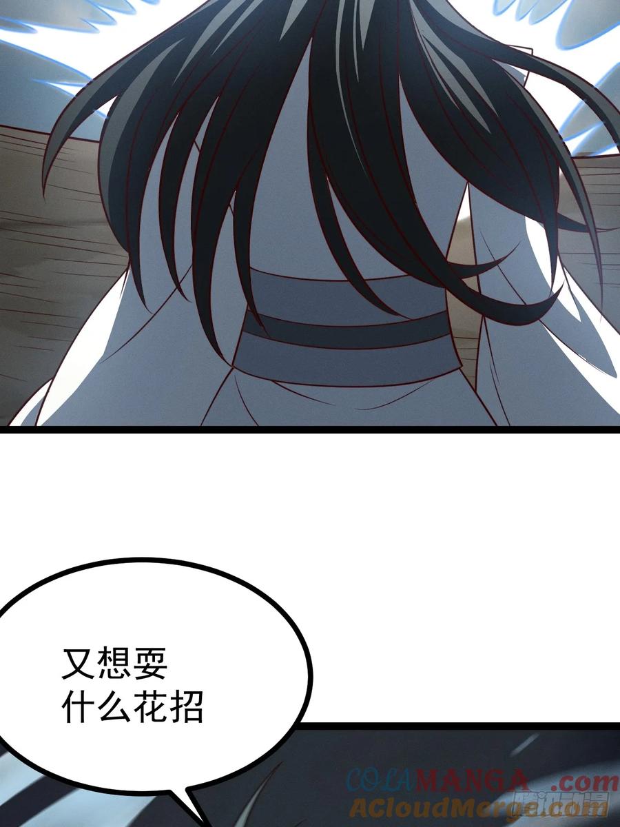 正义的我被系统逼成大反派 第133话 青莲共鸣 第19页