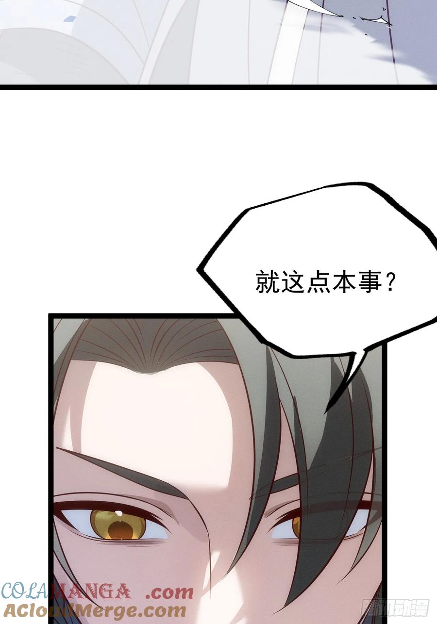 正义的我被系统逼成大反派 第133话 青莲共鸣 第7页