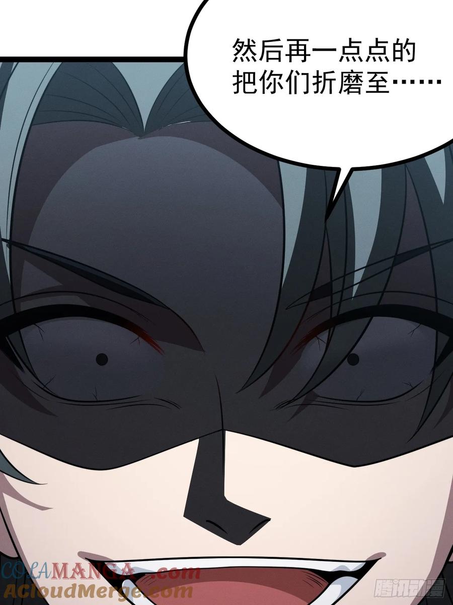 正义的我被系统逼成大反派 第133话 青莲共鸣 第16页