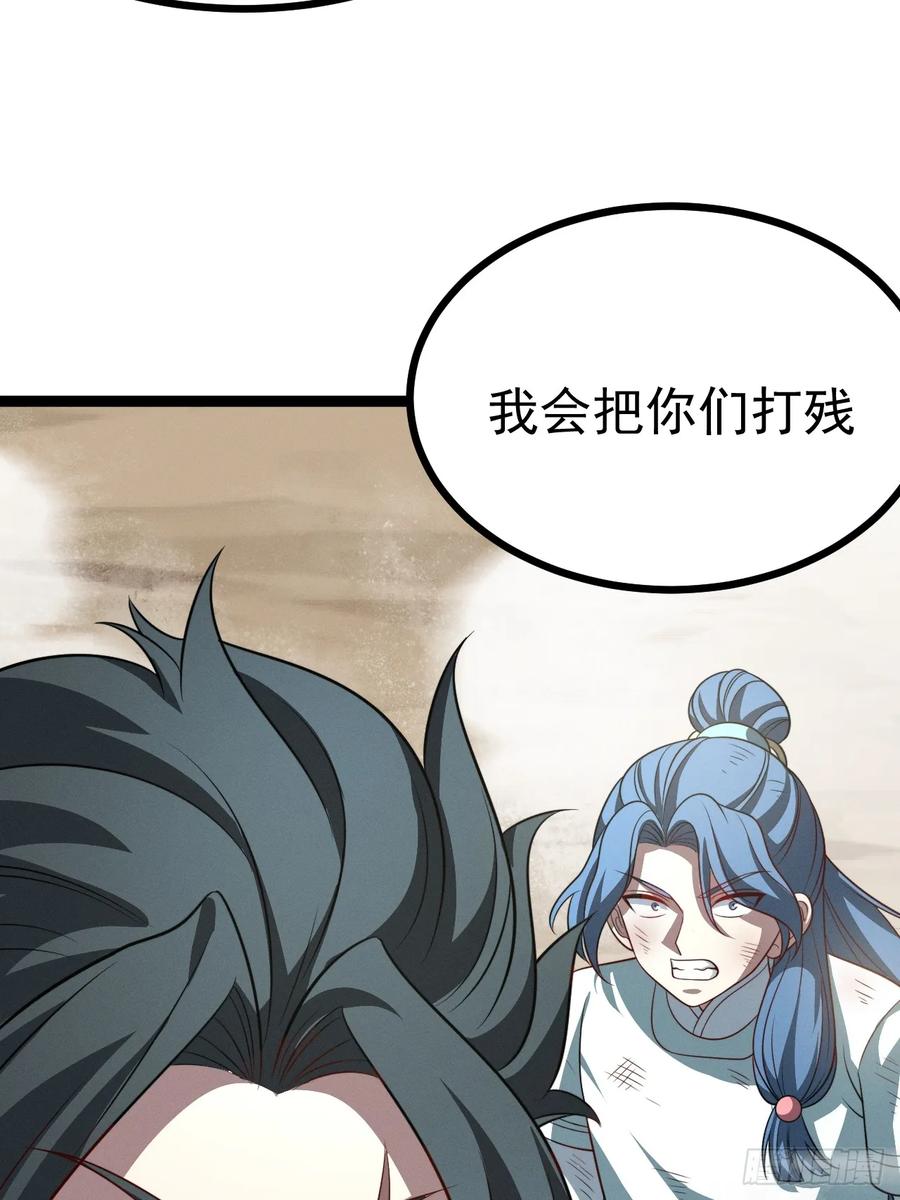 正义的我被系统逼成大反派 第133话 青莲共鸣 第14页