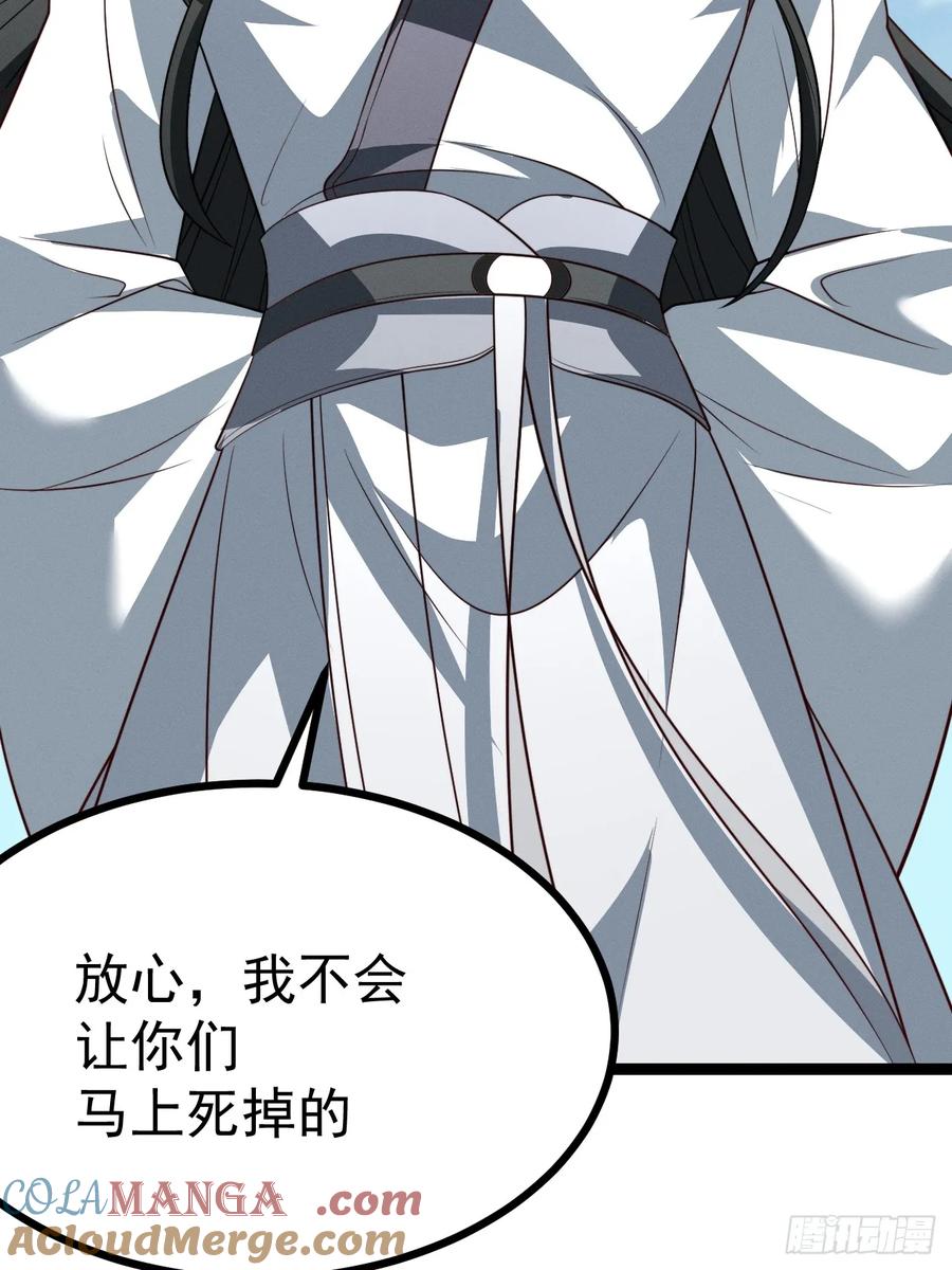 正义的我被系统逼成大反派 第133话 青莲共鸣 第13页