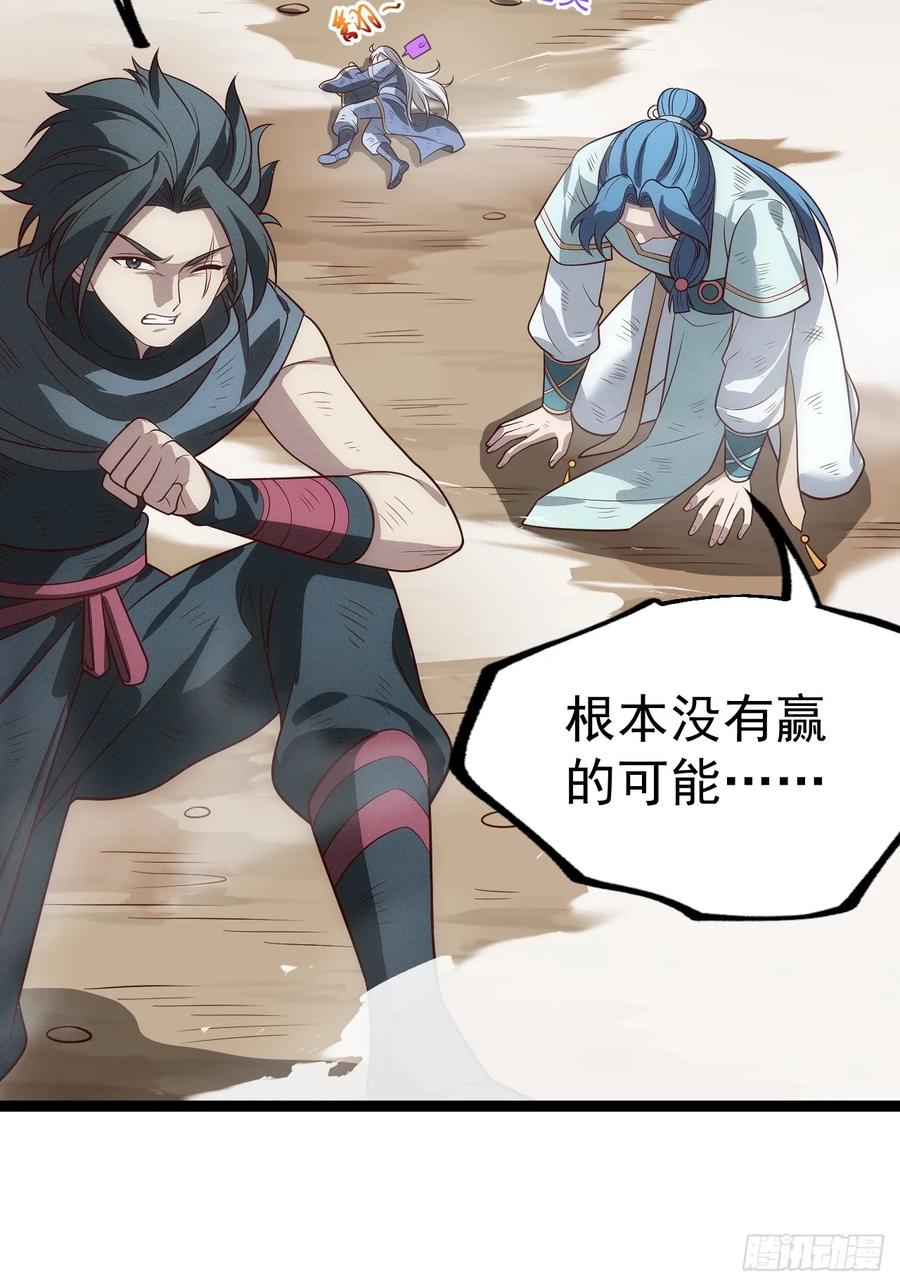 正义的我被系统逼成大反派 第133话 青莲共鸣 第9页