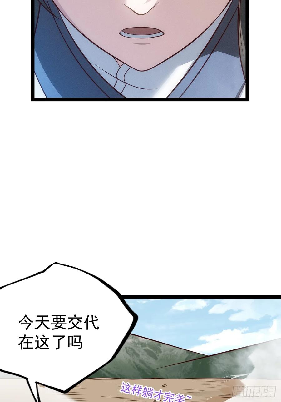 正义的我被系统逼成大反派 第133话 青莲共鸣 第8页