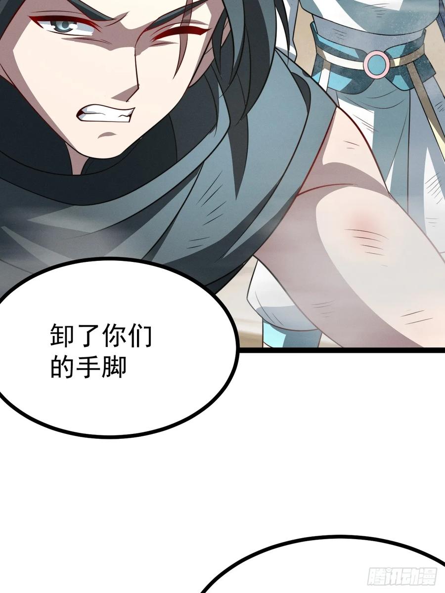 正义的我被系统逼成大反派 第133话 青莲共鸣 第15页