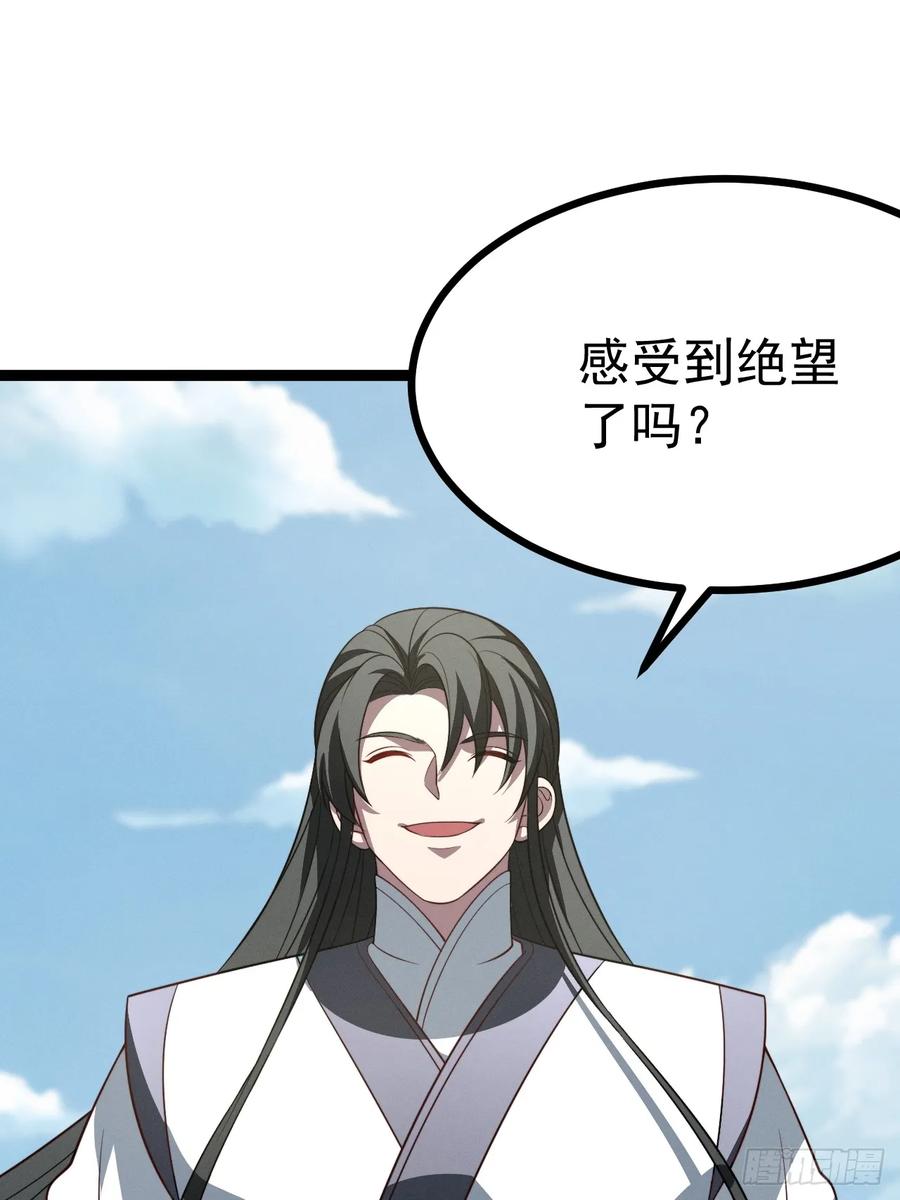 正义的我被系统逼成大反派 第133话 青莲共鸣 第12页