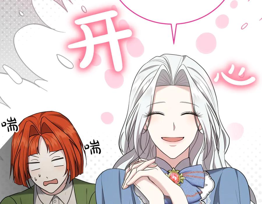 《小姐不愿意》第15话 凶悍猫咪 第175页