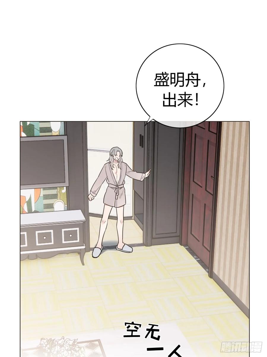 魔皇前夫诈尸了 14 一个时辰亲一次 第2页
