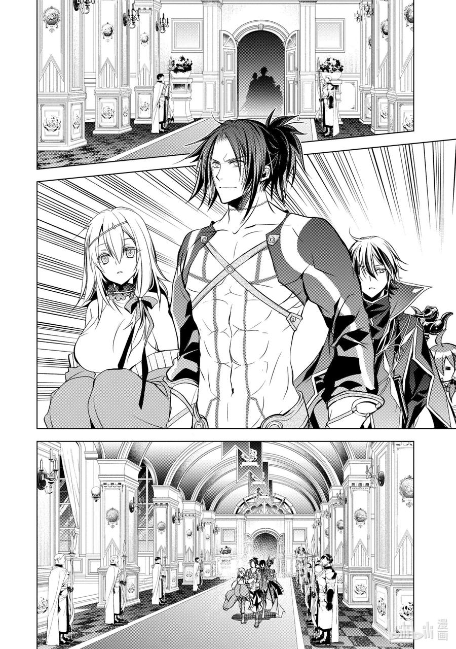 《歼灭魔导的最强贤者 无才的贤者，穷极魔导登峰造极》4-4 最强贤者，珍视同伴 第6页