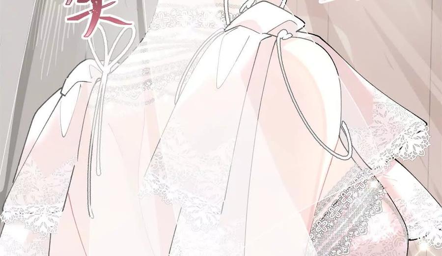 《白天被逃婚晚上被奶凶指挥官求抱》01 那就换个新郎 第98页