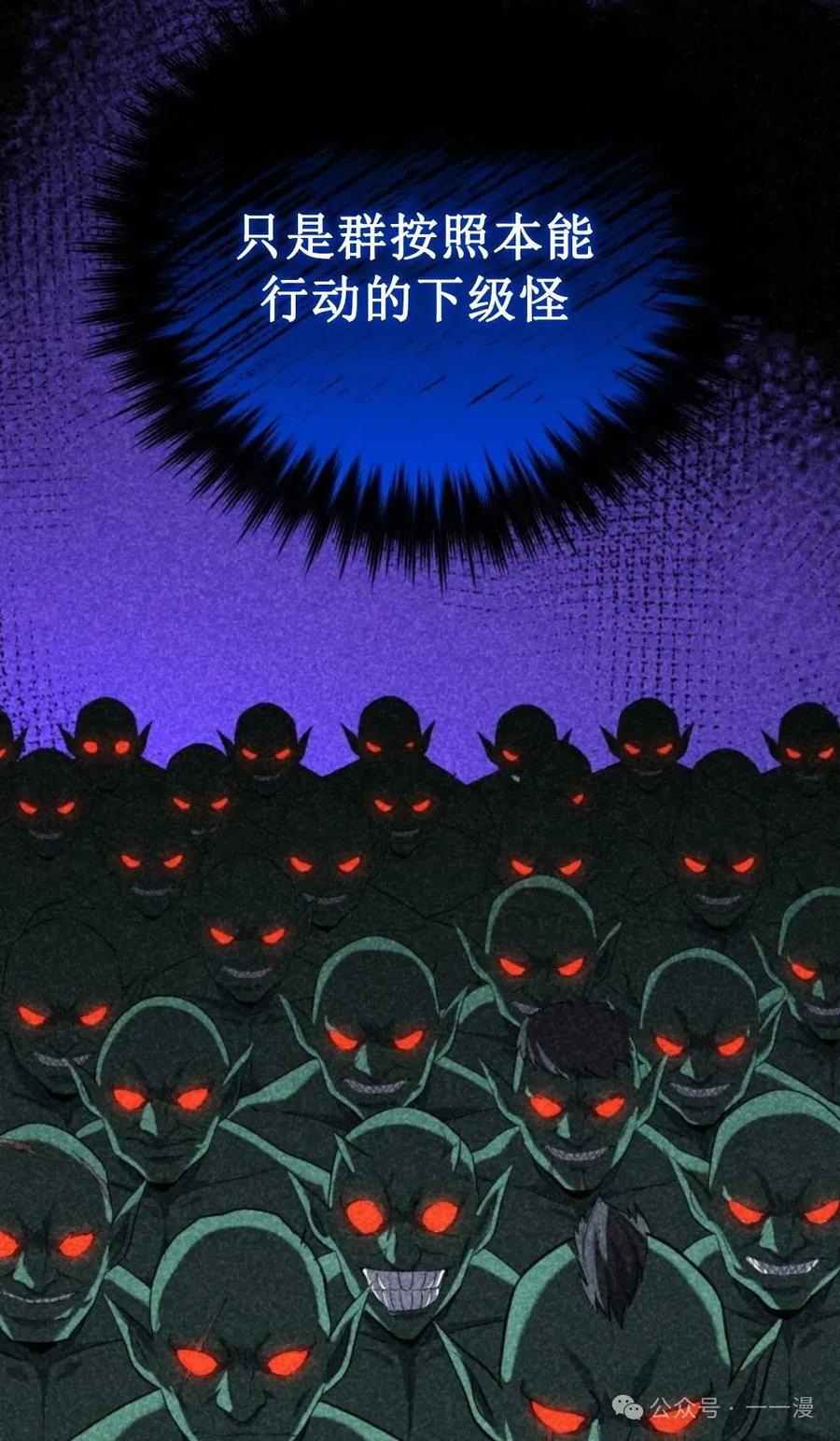 《剑圣转世》第21集 第74页
