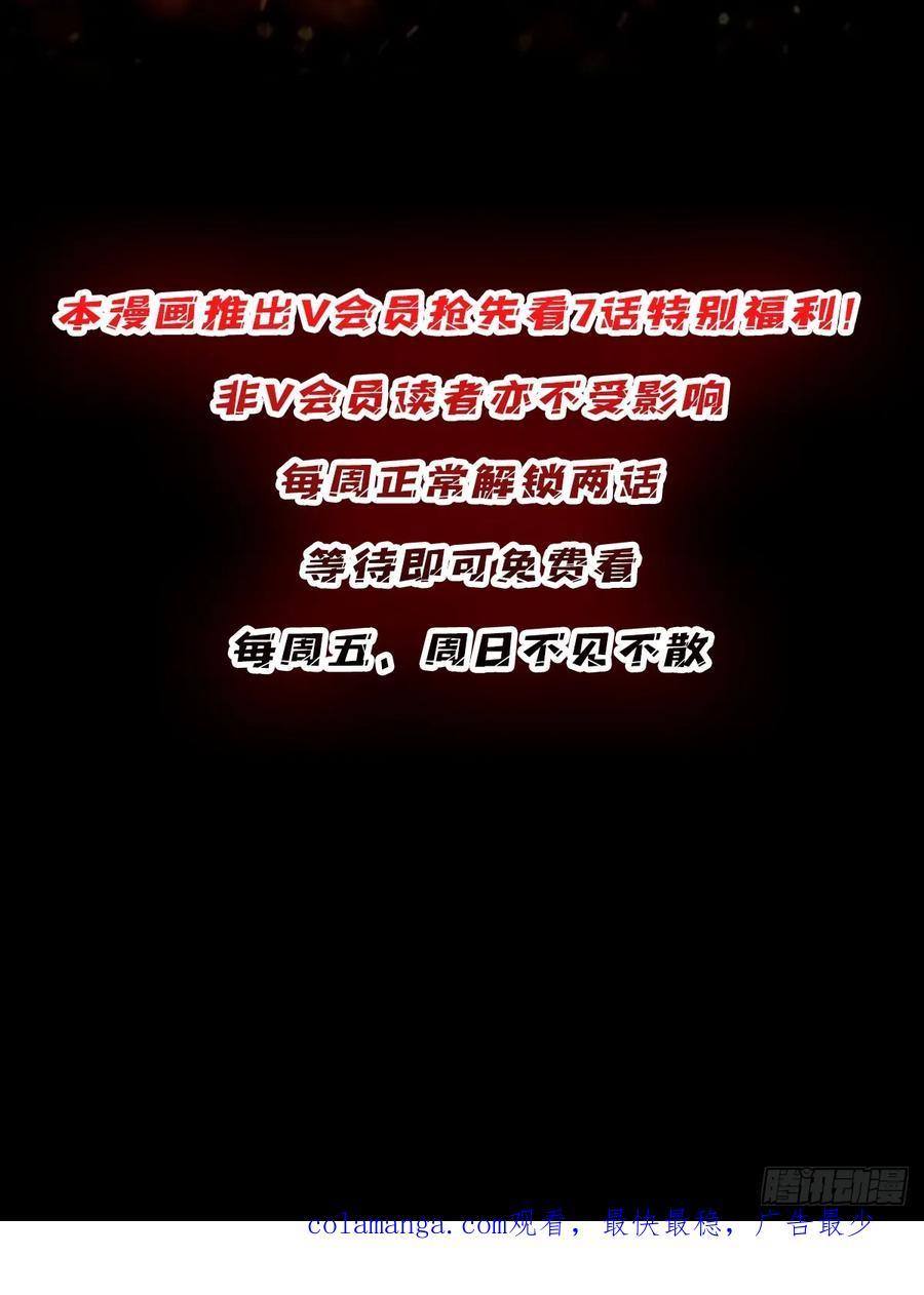 《我真不是反派大佬》第290话 我手红，让我来！ 第57页