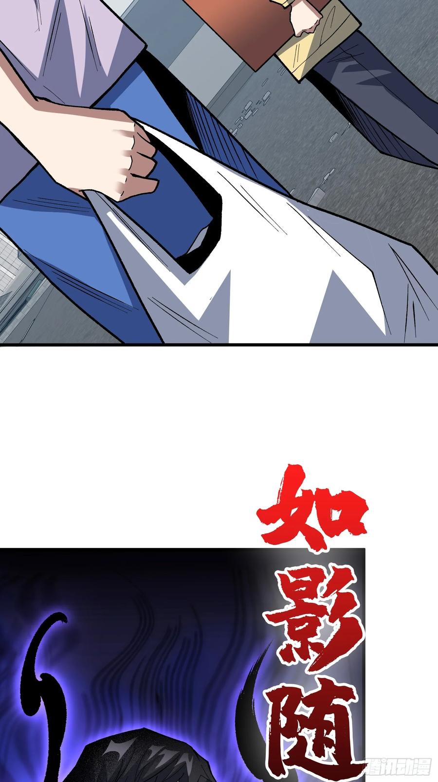 《我真不是反派大佬》第295话 七大公会 第45页