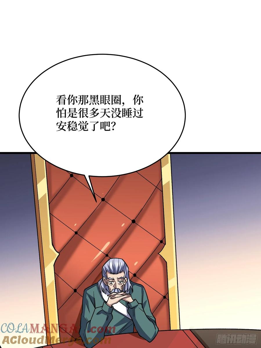 《我真不是反派大佬》第305话 公会驻地令牌 第61页