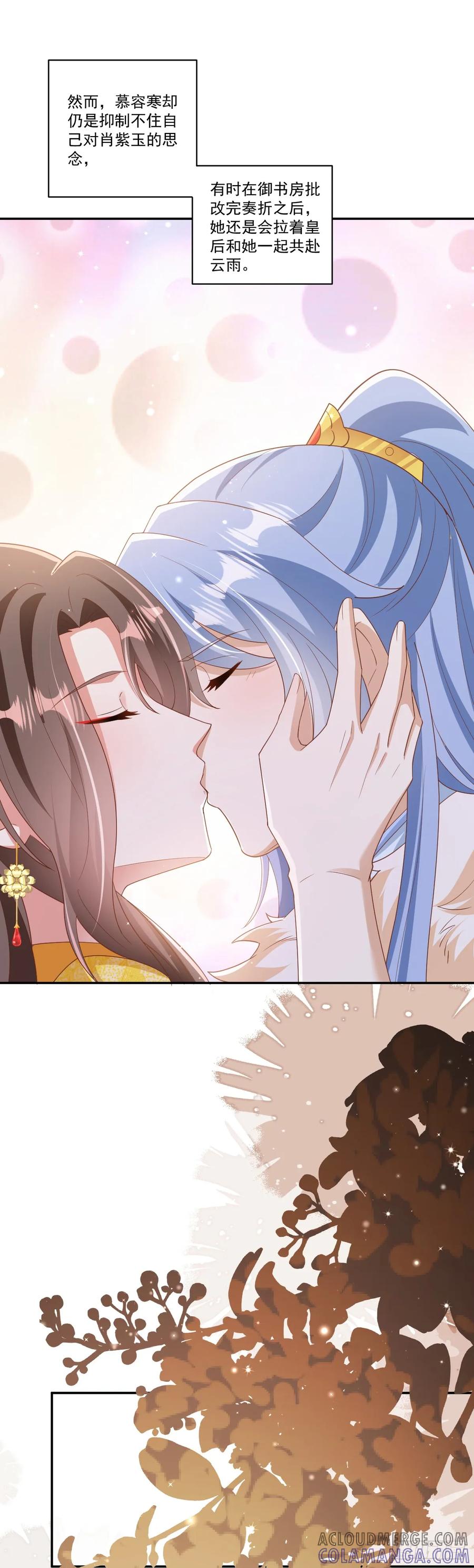 《女尊帝国之朕的倾世男妃们》第31话 登台献艺 第25页