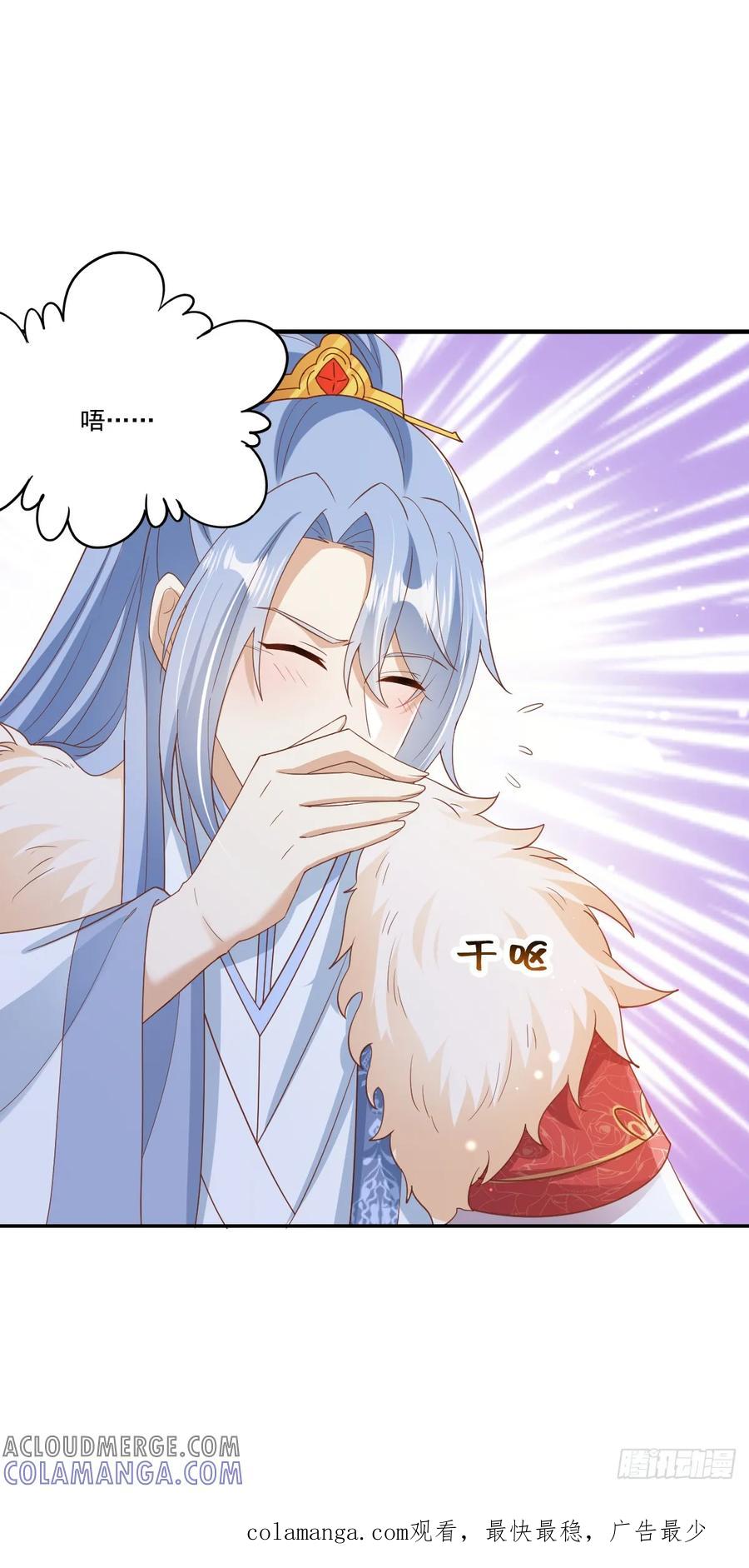 《女尊帝国之朕的倾世男妃们》第31话 登台献艺 第27页