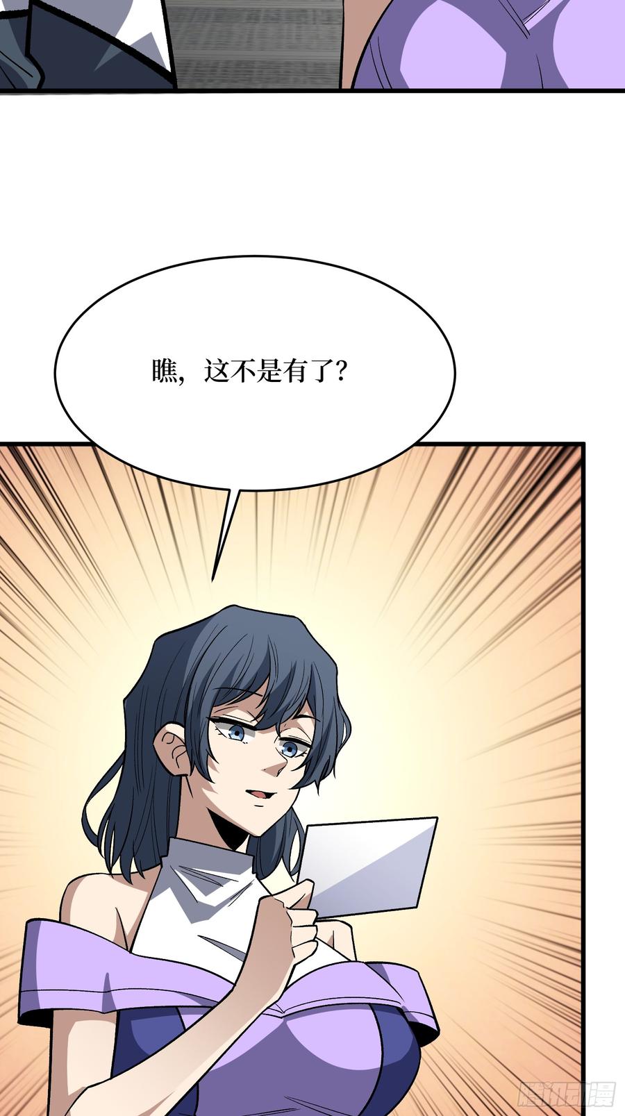 《我真不是反派大佬》第319话 欢喜村运新娘 第59页