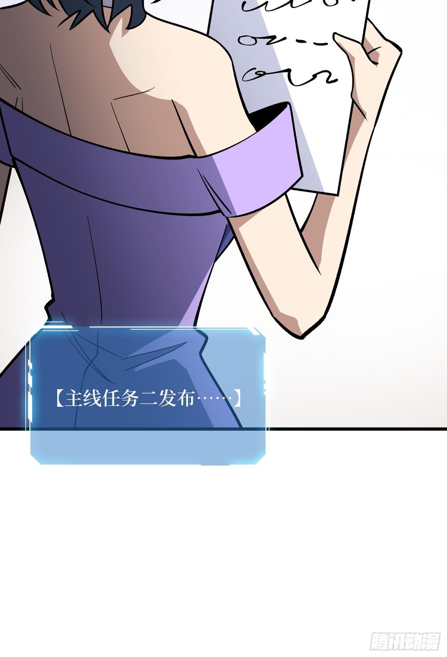 《我真不是反派大佬》第319话 欢喜村运新娘 第63页