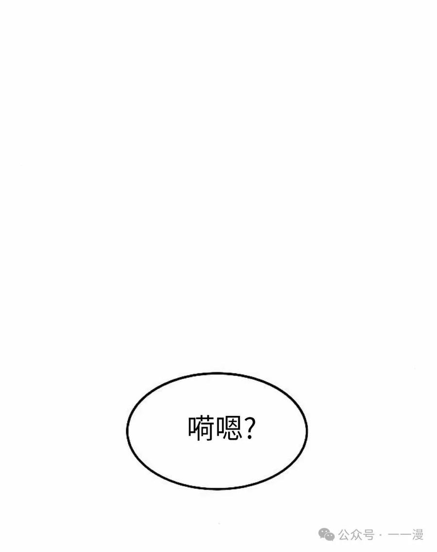《黑杀》第34集 第75页