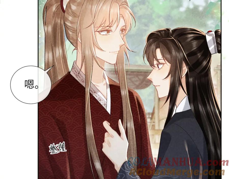 病态诱捕 第35话 三小姐的计划 第16页