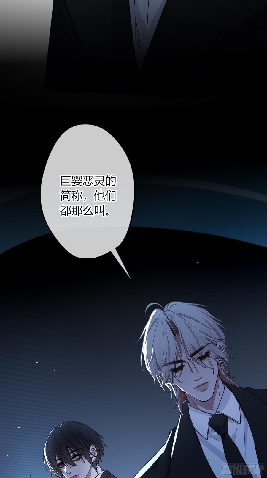 《恶婴》第30话-游泳 第44页