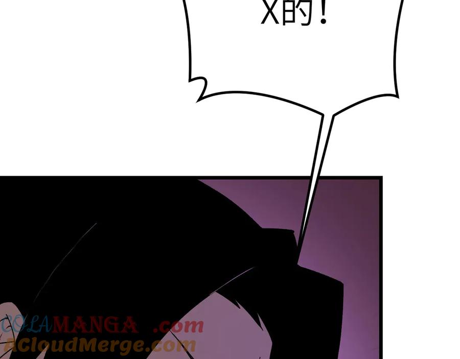 《我死后，化身武道天魔》第35话 融合 第105页