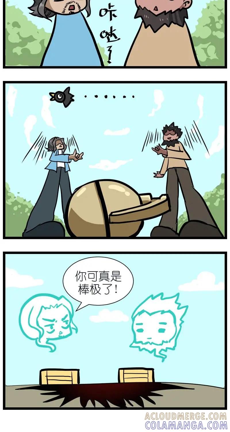《ZERO零》番外9 第2页