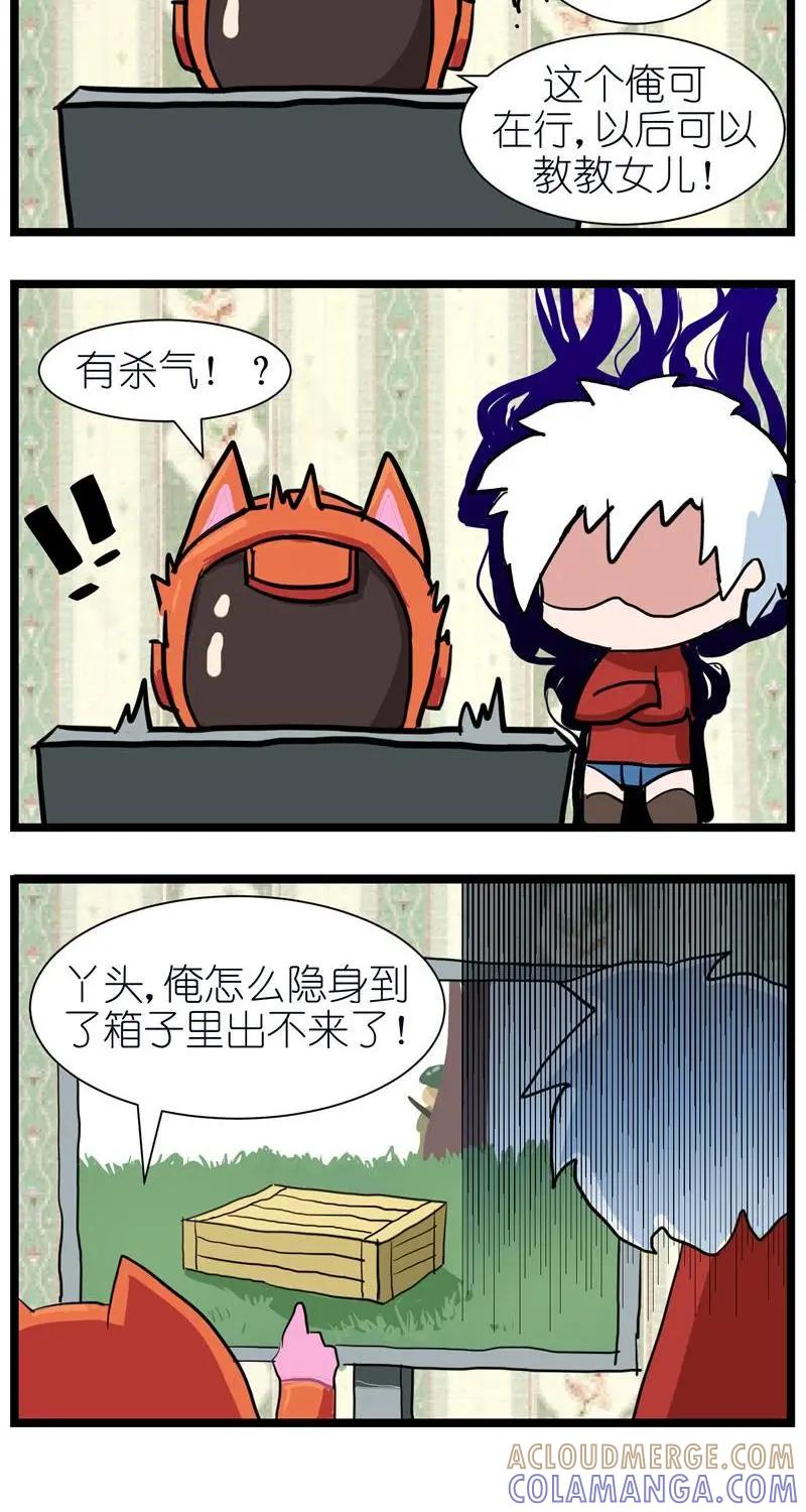 《ZERO零》番外9 第5页