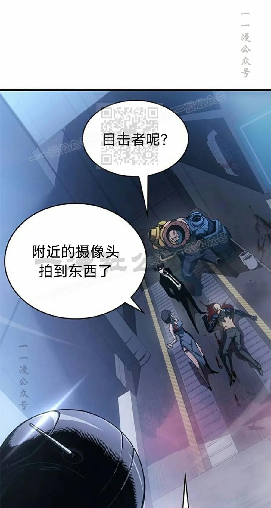 《坏骨之血》第42集 第56页