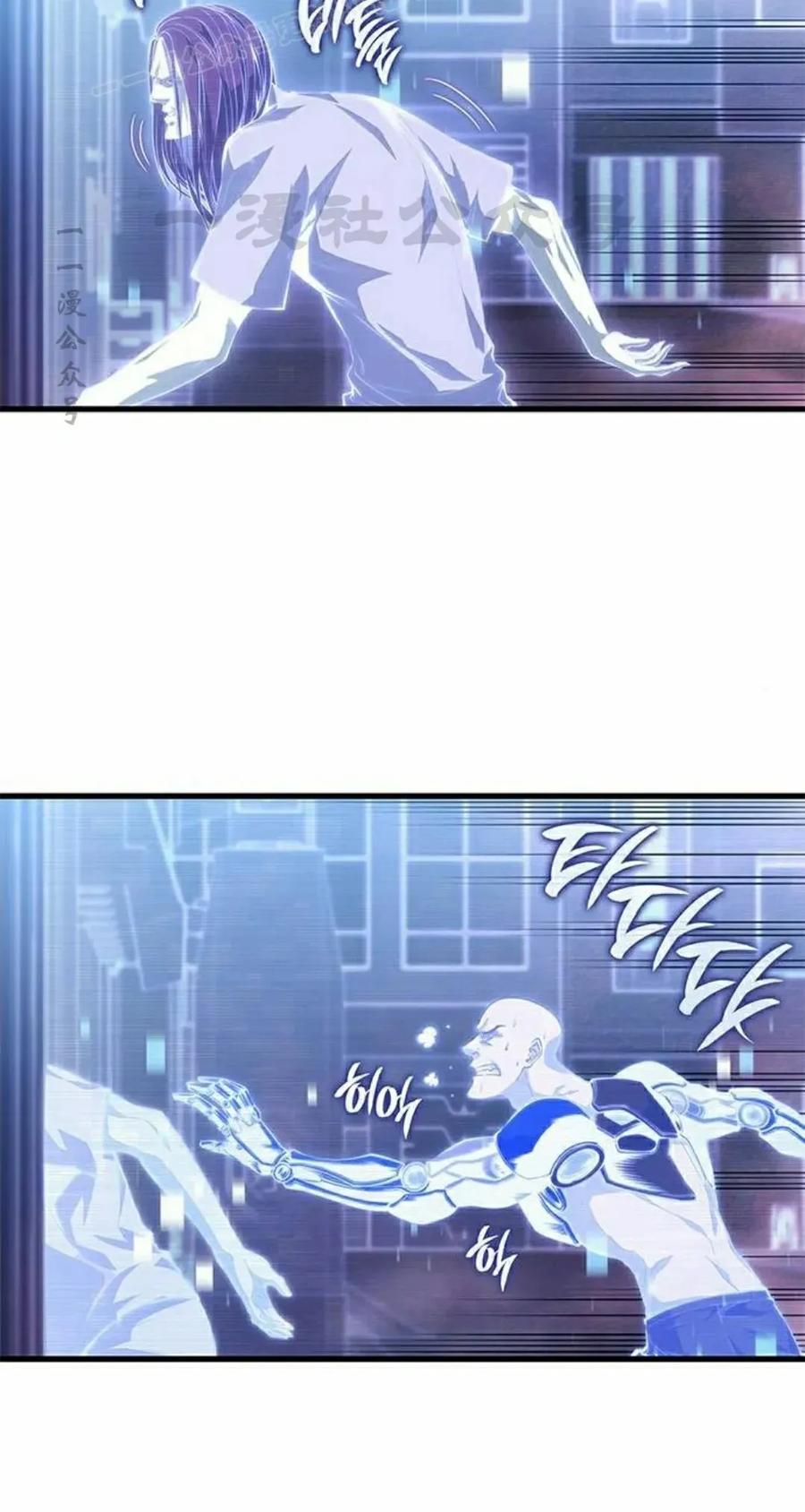 《坏骨之血》第42集 第60页