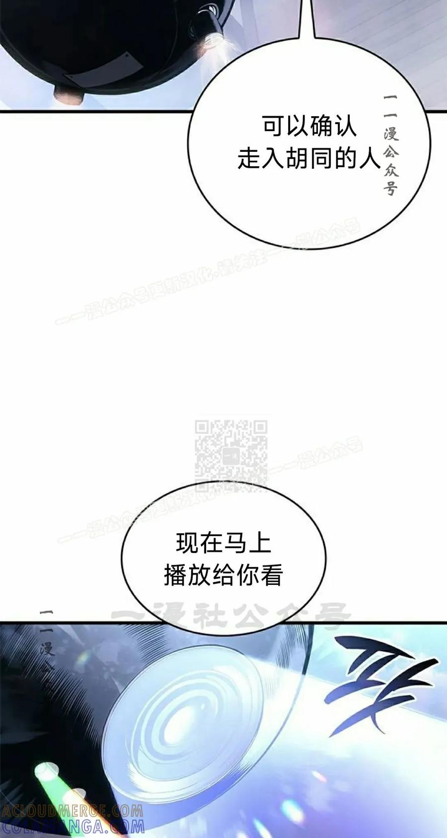 《坏骨之血》第42集 第57页