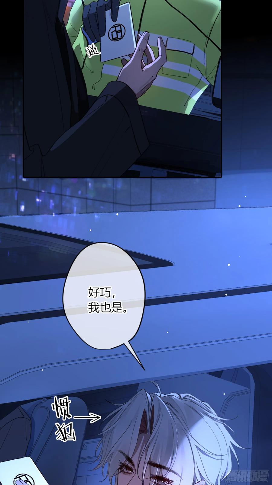 《恶婴》第37话-相机 第3页