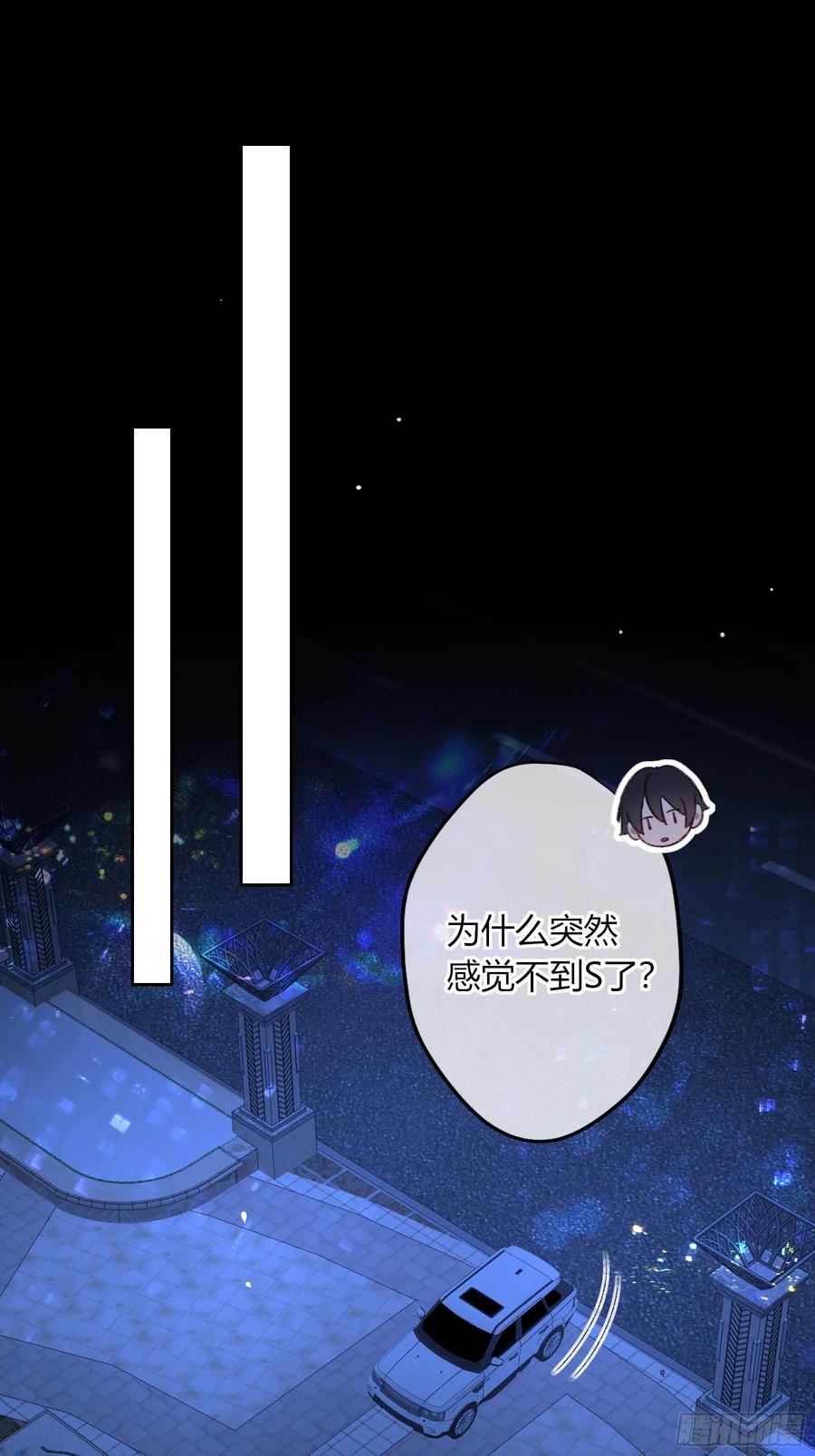 《恶婴》第37话-相机 第8页