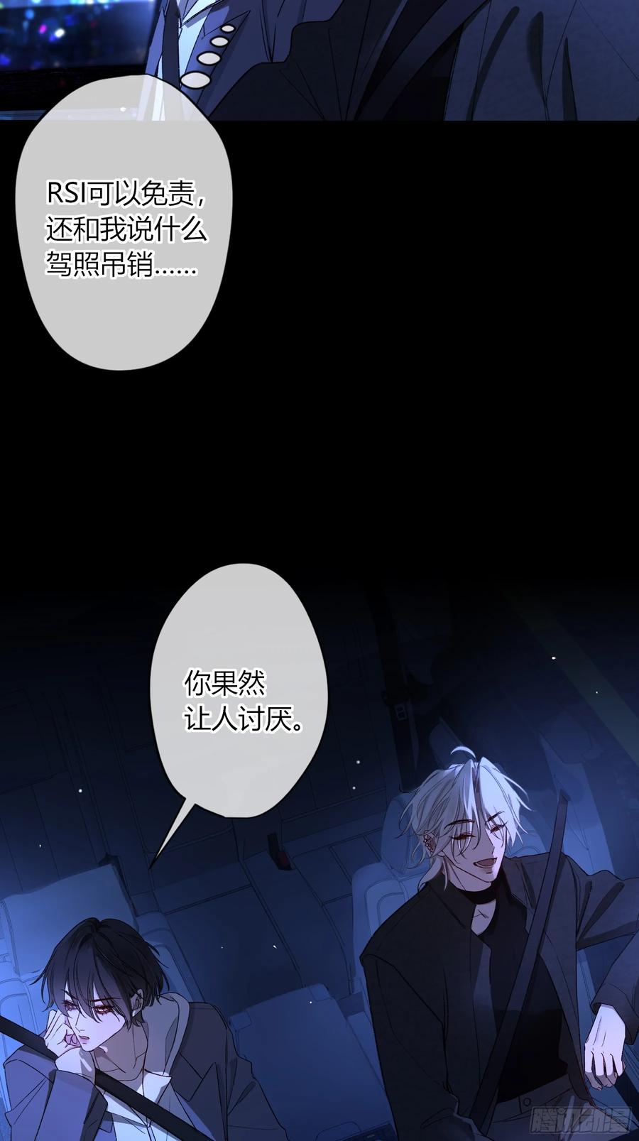 《恶婴》第37话-相机 第6页