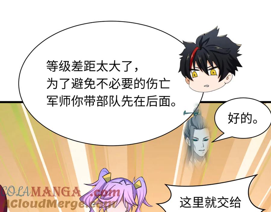 全球诡异时代 第427话 扶桑篇-大阪战起！ 第177页