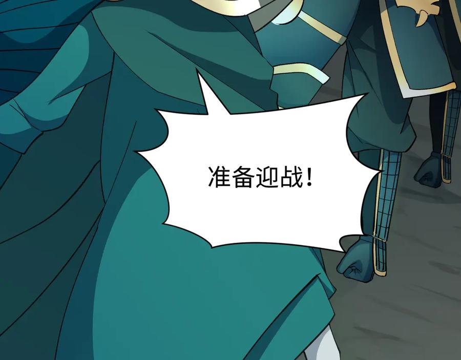 全球诡异时代 第427话 扶桑篇-大阪战起！ 第174页