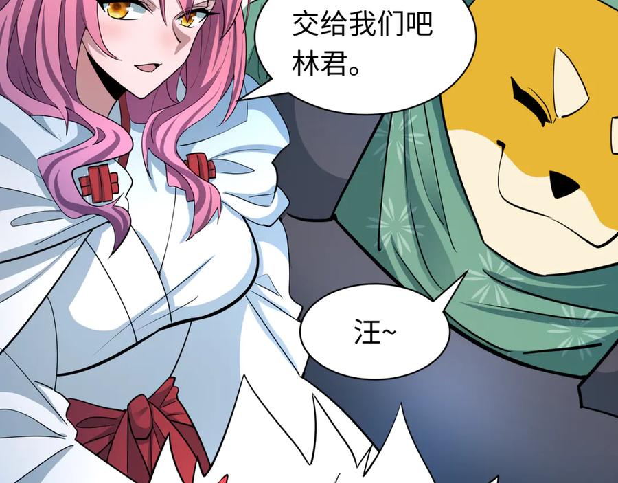 全球诡异时代 第427话 扶桑篇-大阪战起！ 第179页