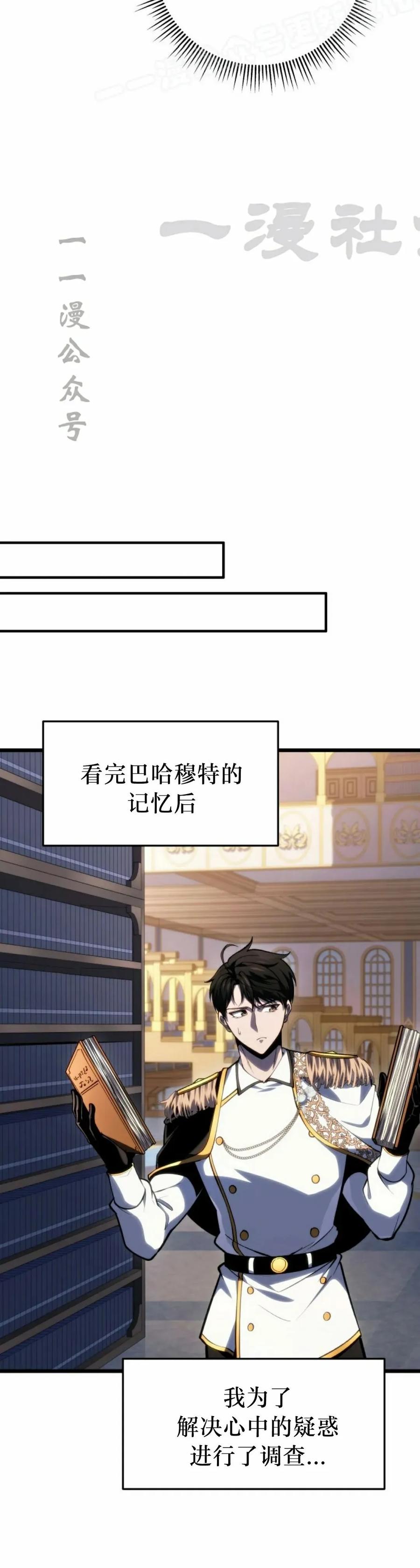 屠龙者回归 - 第47集 - 第60张图