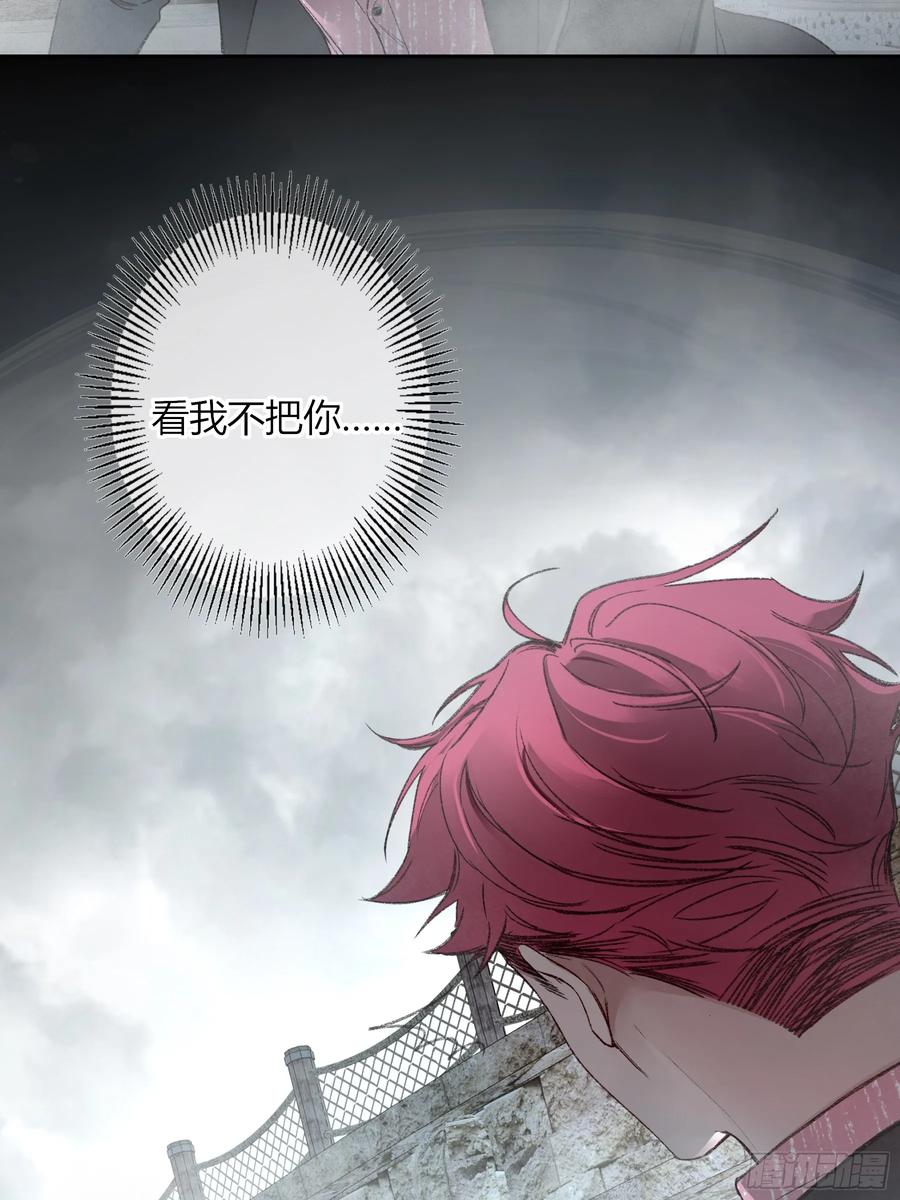 《恶婴》第43话-小黄鸭 第77页
