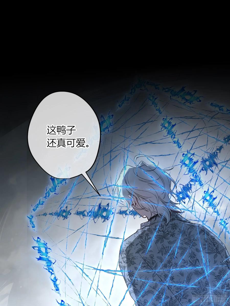 《恶婴》第43话-小黄鸭 第72页