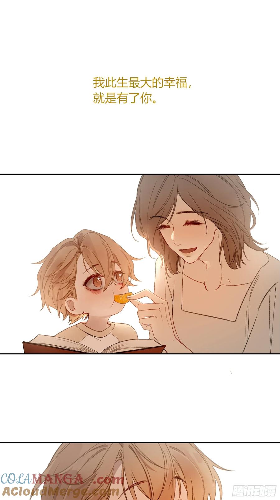 《恶婴》第44话-我好怕 第70页