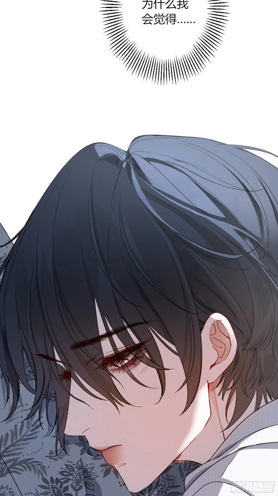 《恶婴》第45话-讨厌 第66页