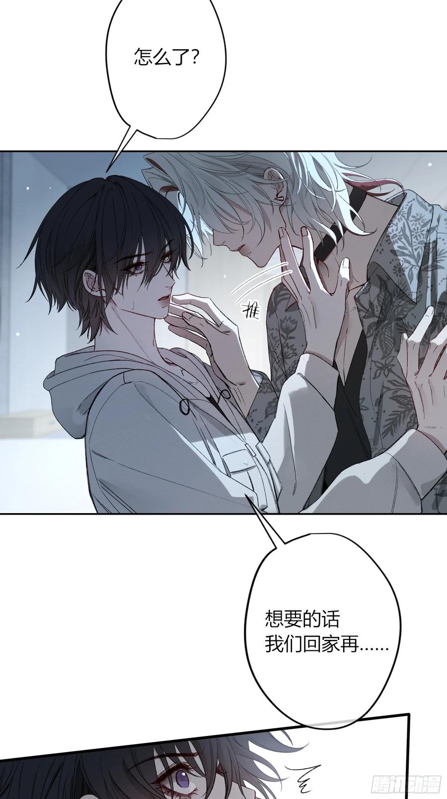 《恶婴》第46话-模糊与确定 第42页