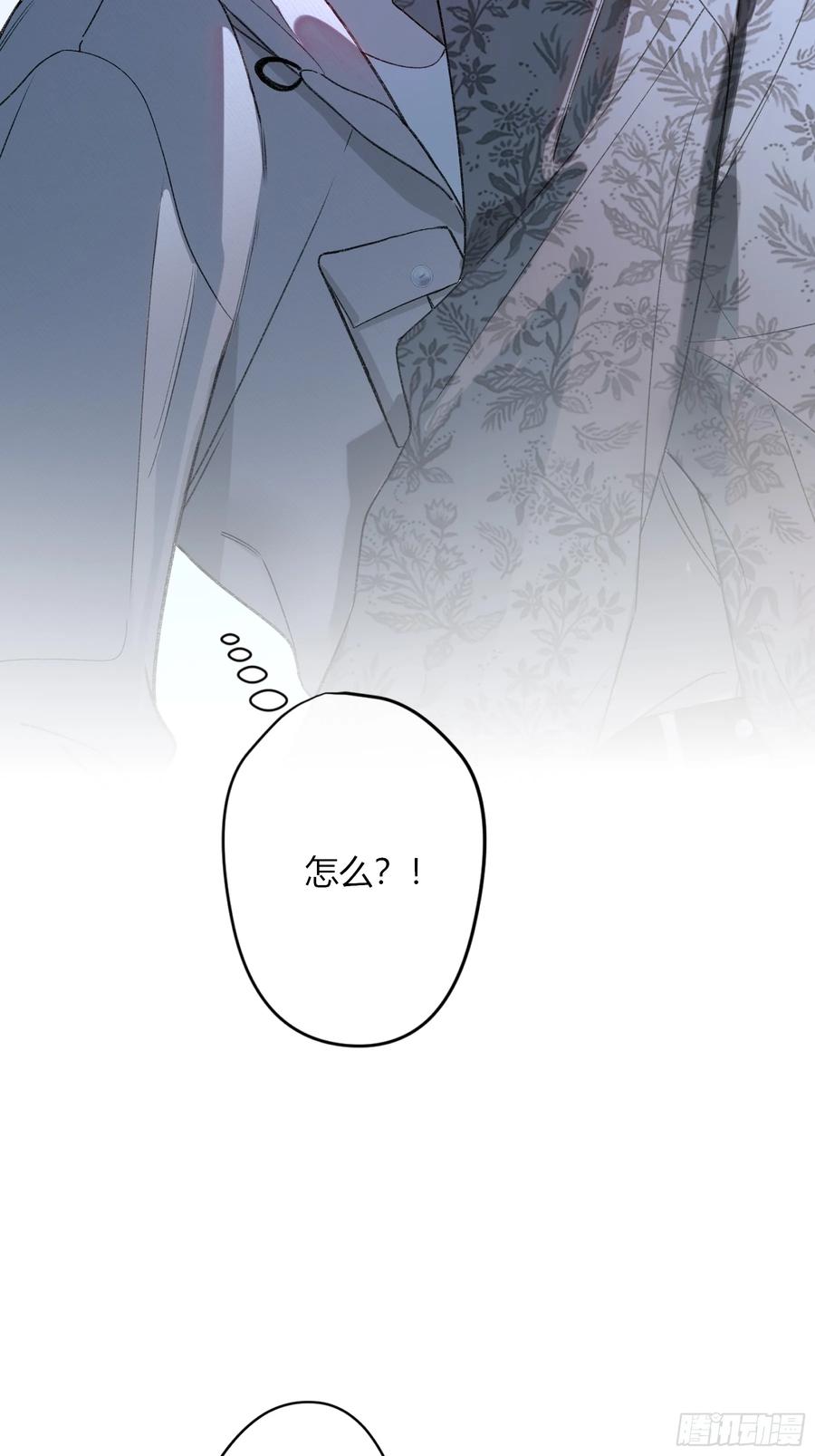 《恶婴》第46话-模糊与确定 第41页
