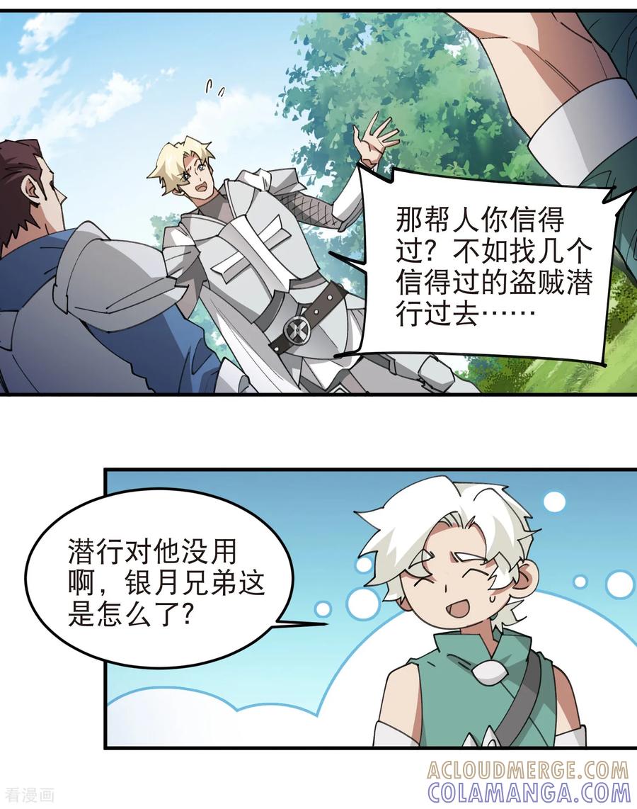 网游之近战法师 第542话 监军顾小殇 第5页