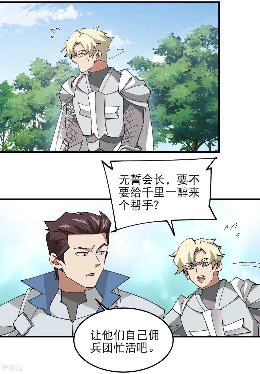 网游之近战法师 第542话 监军顾小殇 第4页