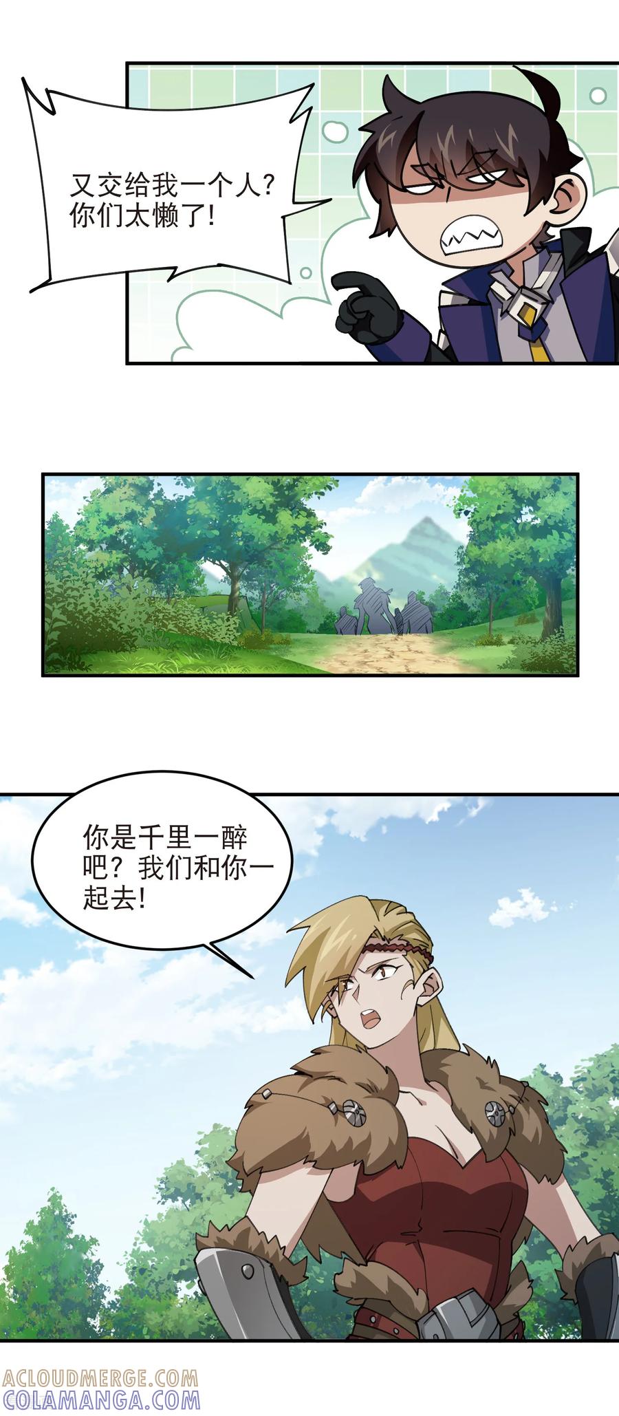 网游之近战法师 第542话 监军顾小殇 第9页
