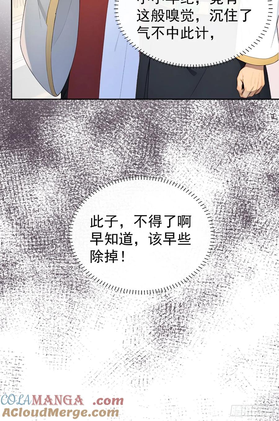 《回到古代当皇帝》55 老登看招！ 第13页