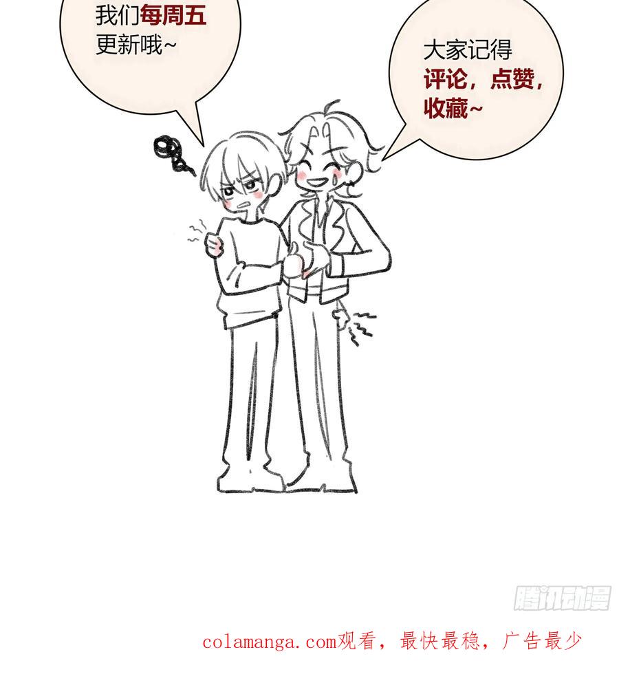 《恶婴》第48话-悉数奉还 第72页